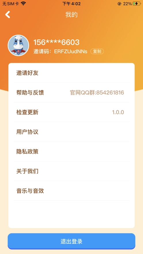 我的水果店红包版(2)