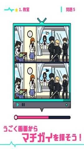 移動(dòng)找不同圖3