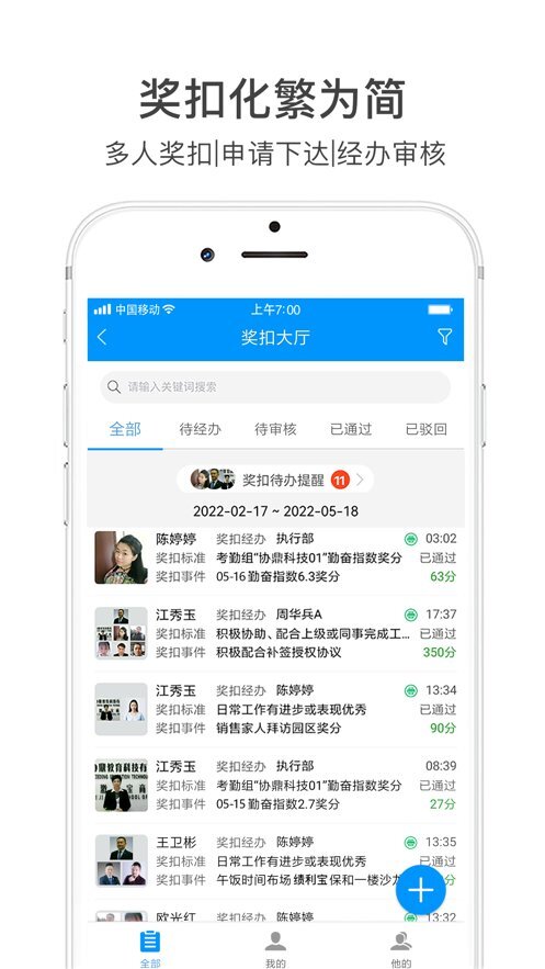 激励宝积分制图3