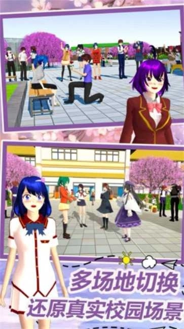 動(dòng)漫情侶模擬游戲圖2