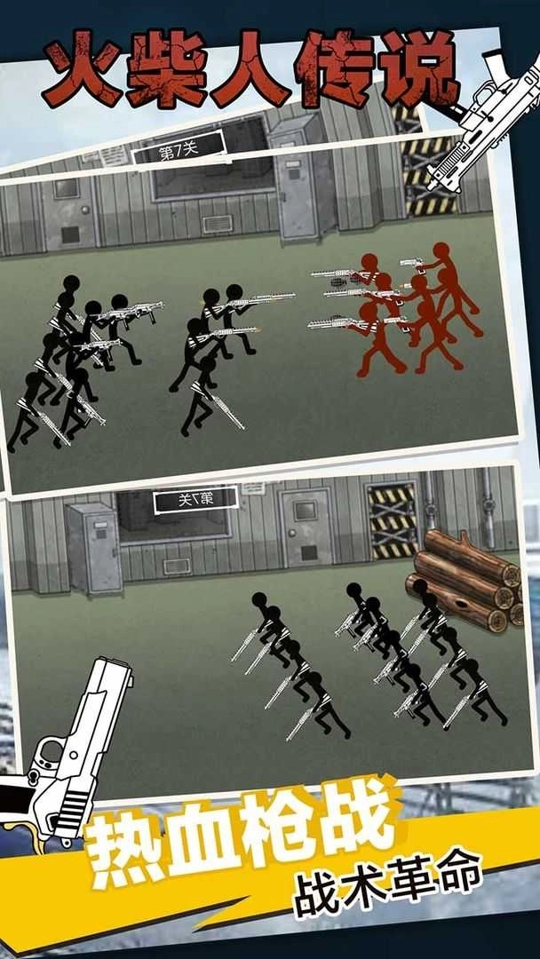 火柴人傳說免費(fèi)游戲圖4