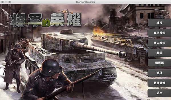 将军的荣耀国际服(1)