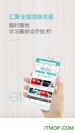 名医传世2026最新版