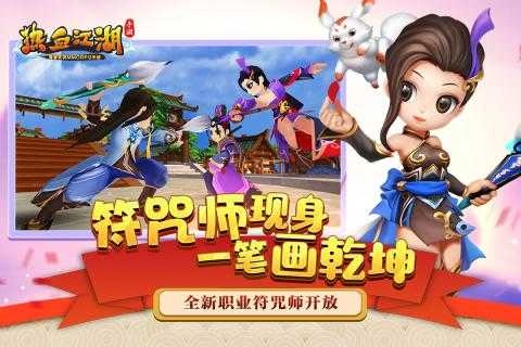 热血江湖正版图2