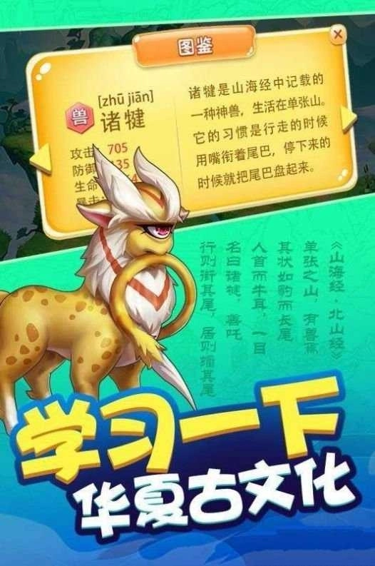 合成神兽(3)