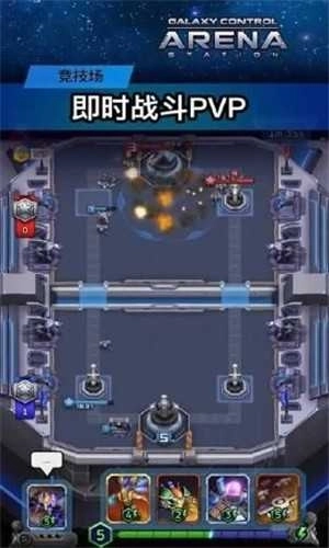 银河竞技场(Arena)