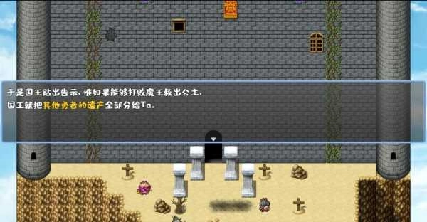 我不做勇者啦魔王图4