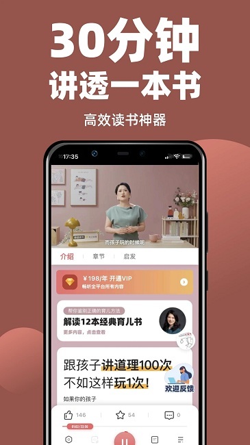 靠谱读书老版图4