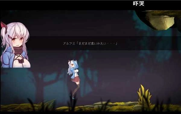 阿爾卑斯與危險(xiǎn)森林cg免費(fèi)版圖3