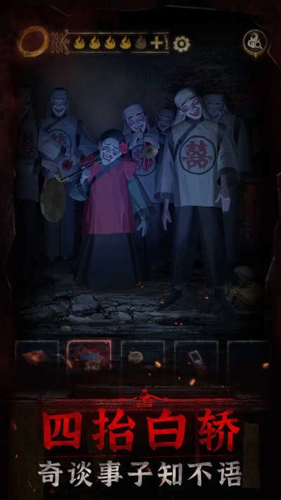 纸嫁衣5劫难断(6)