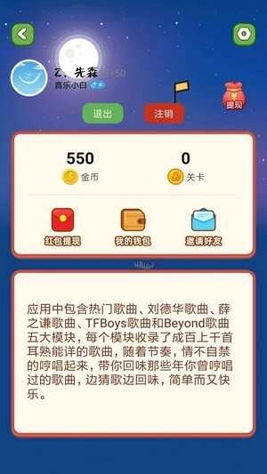 猜歌天天赚(2)