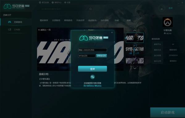 5g芝麻云游戏(3)