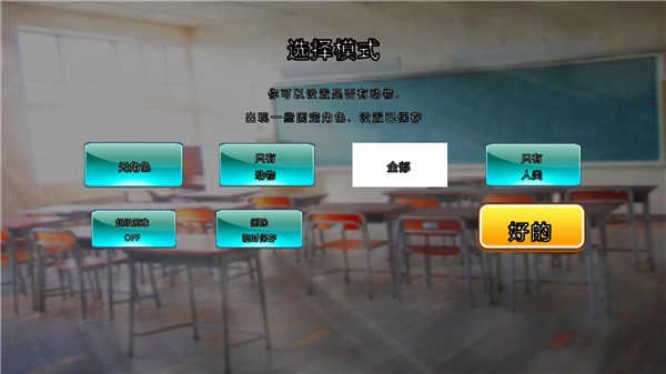动物校园模拟器免广告版(4)
