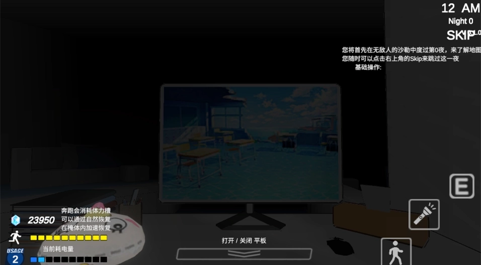 夏萊的午夜后宮2游戲圖3