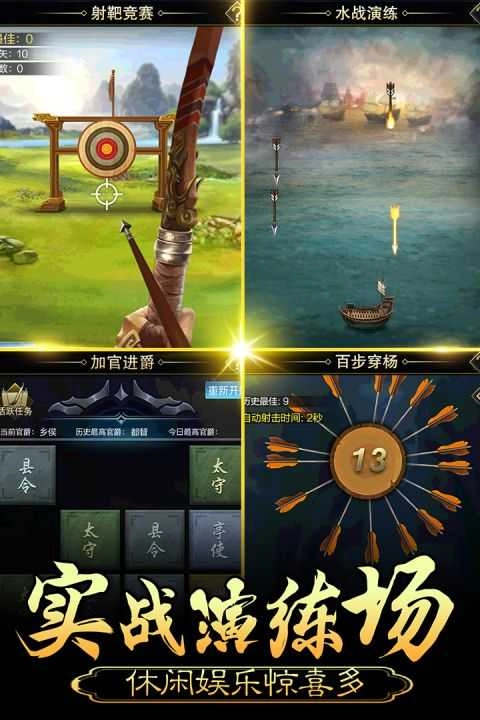 皇帝养成计划图2
