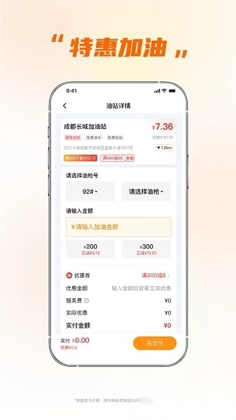 小埃智行软件图2