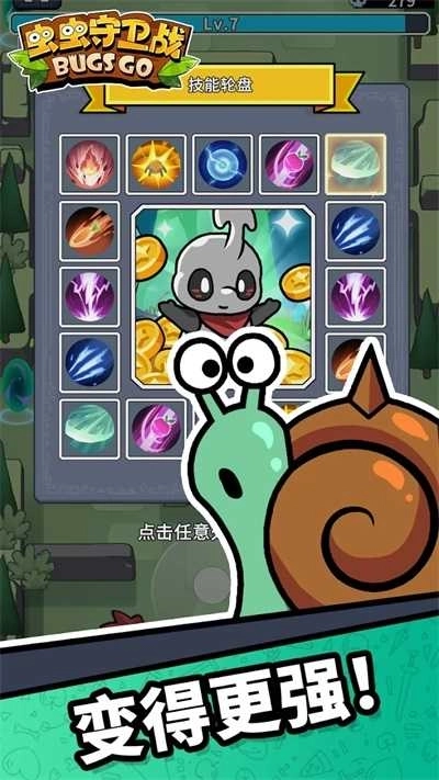 虫虫守卫战(Bugs Go Defender)(1)