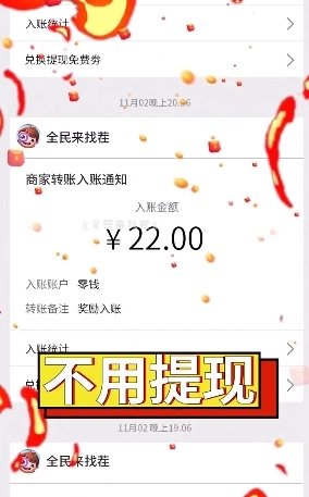 全民来找茬红包版