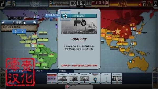 冷热斗争汉化版(5)