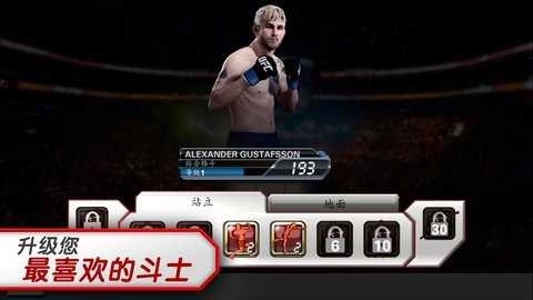 ufcmobile2