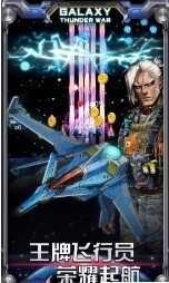 星際雷霆戰(zhàn)爭中文版圖2