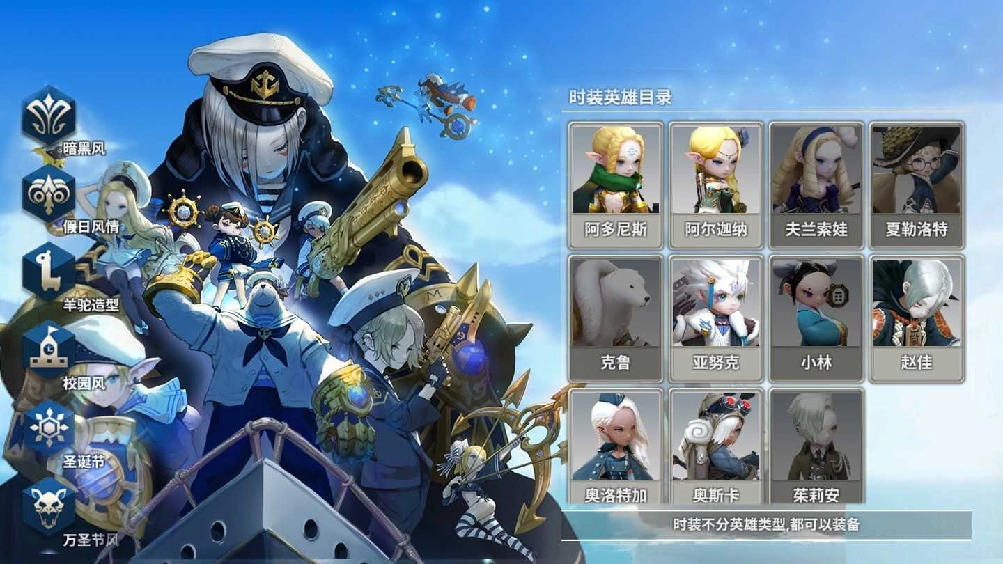 破曉戰(zhàn)歌國際服圖4