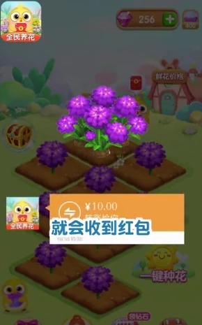 全民養(yǎng)花正版圖4