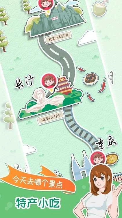 小美旅行日记图4