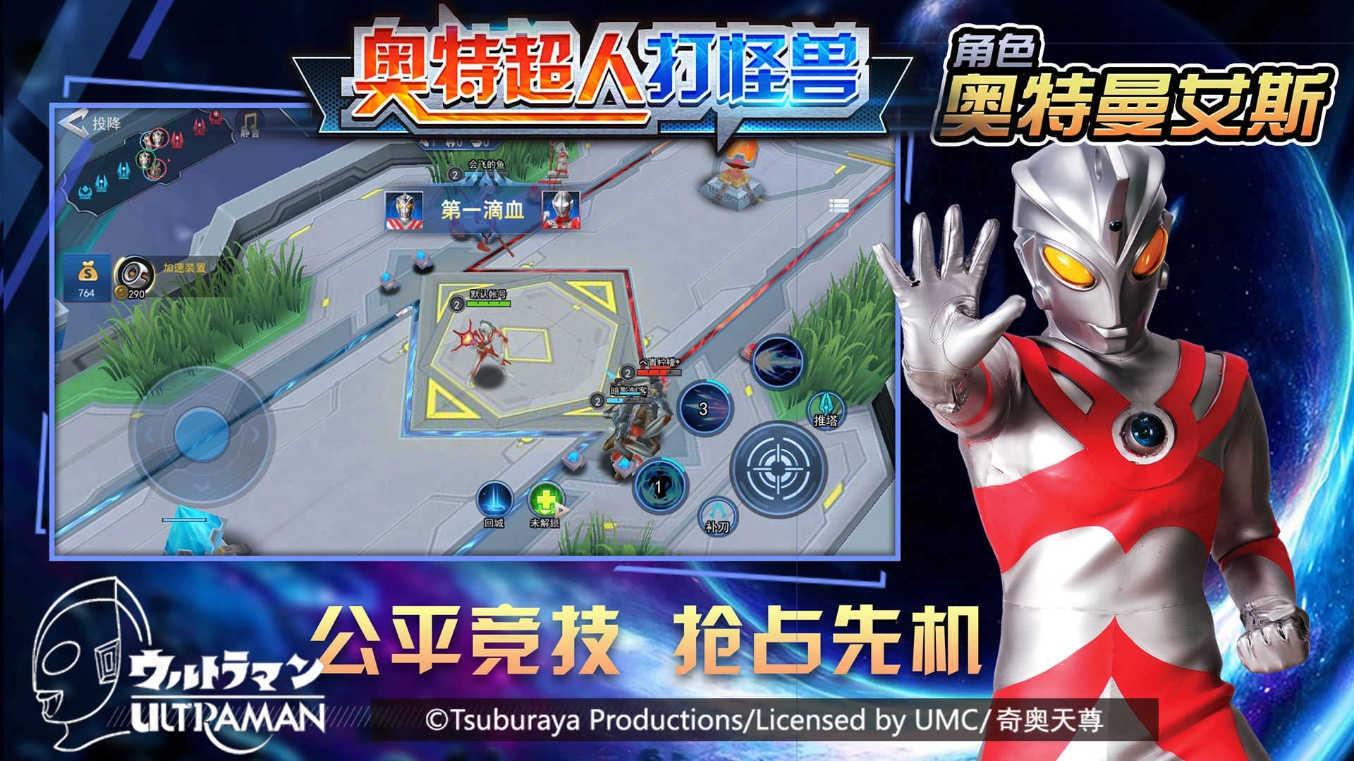 奧特超人打怪獸游戲圖4