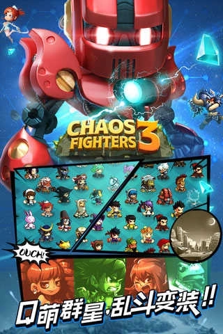 乱斗堂国际服(3)