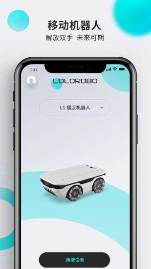 LoLo Remote 图1