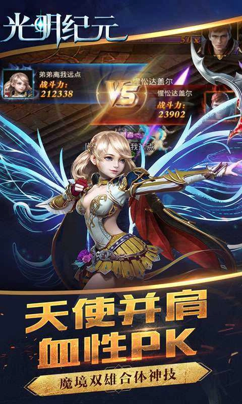 光明纪元图4