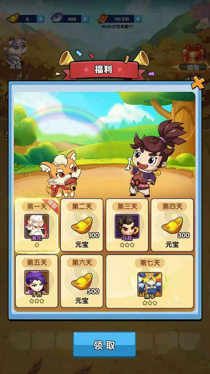 我的英雄们图2