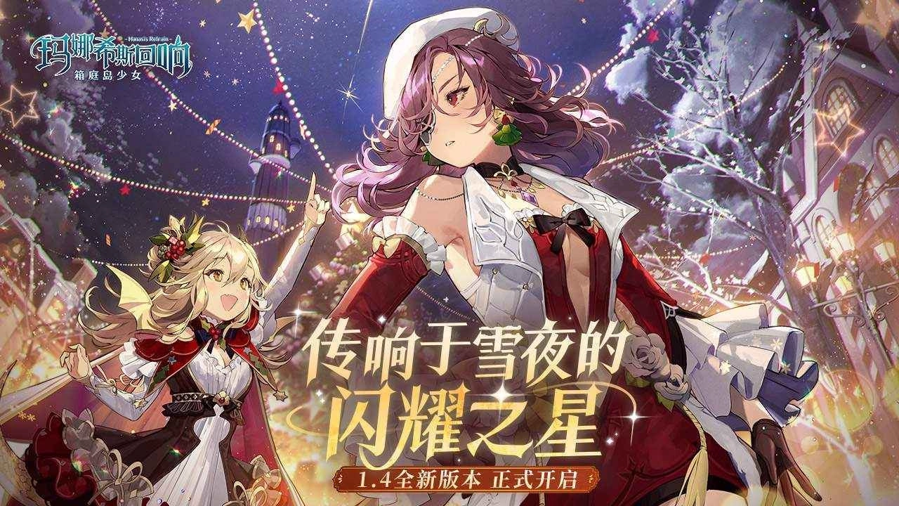 玛娜希斯回响官服(2)