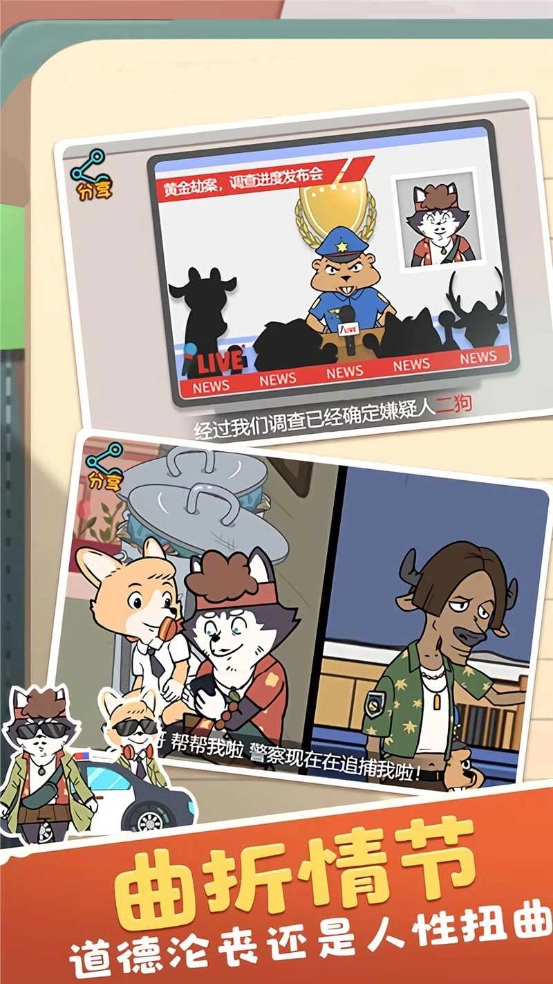 像素動物進(jìn)化論圖2