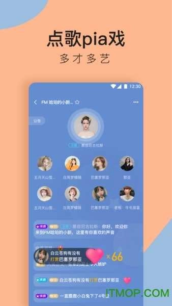 咚咚社交软件图1