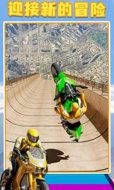 超級(jí)摩托特技賽車(chē)圖5