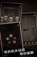 山村老屋鬼嫁衣