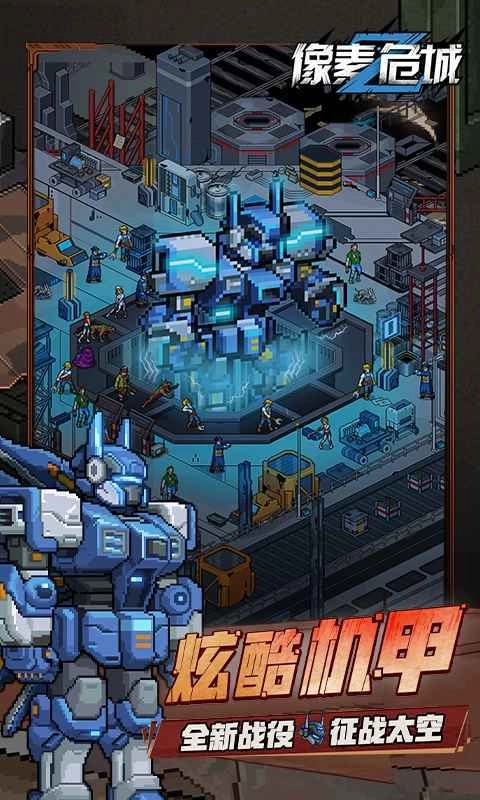 像素危城4399圖4