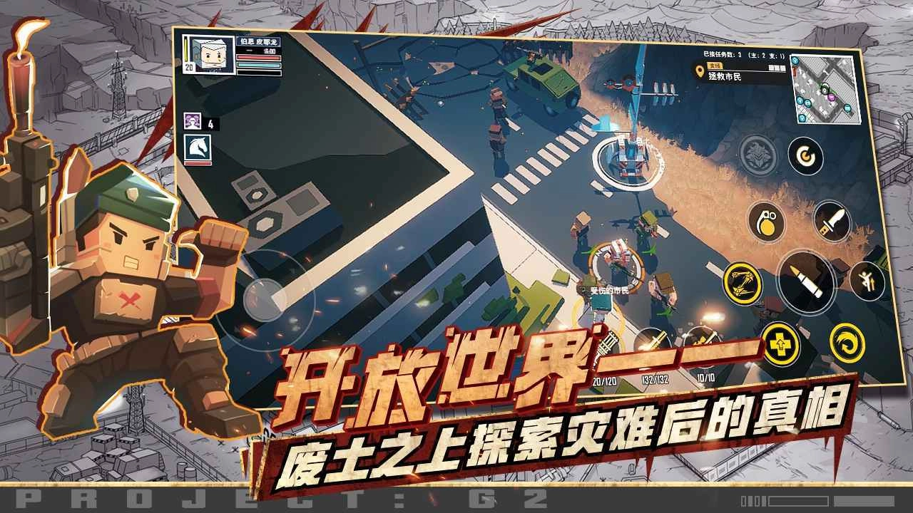 特攻纪元图2