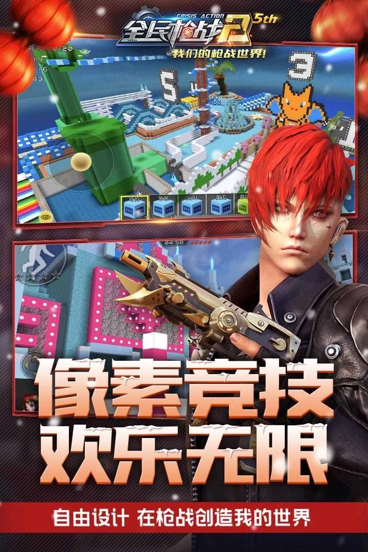 全民槍戰(zhàn)2360版圖2