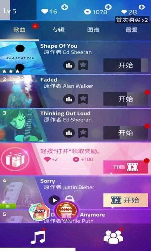 魔法钢琴师3中文版图3