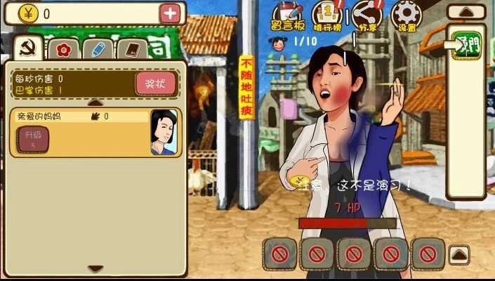 妈妈再打我一次