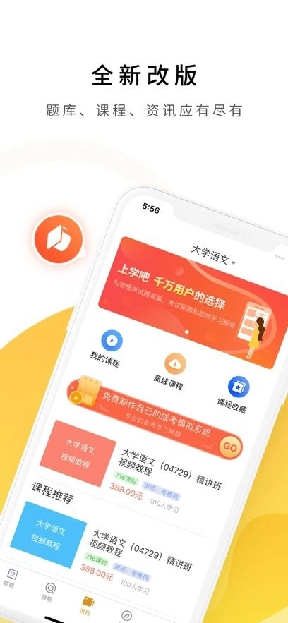 社区护理手机版图4