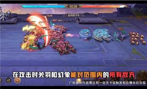名将三国图3