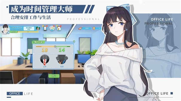 代号职场与生活图3