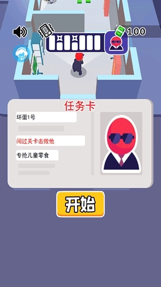 我是杀手手机版