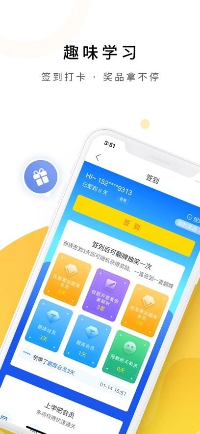 社区护理手机版图3
