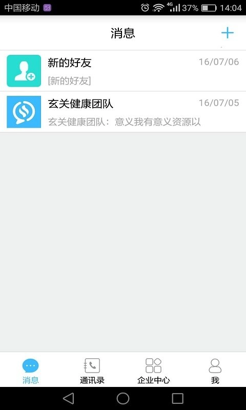 药企圈客户端图4