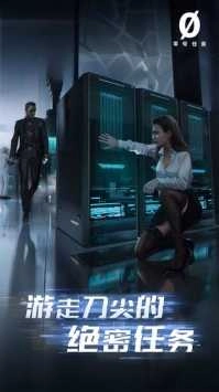 零号任务图2